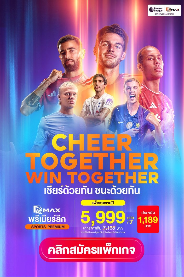 พรีเมียร์ลีกฤดูการใหม่