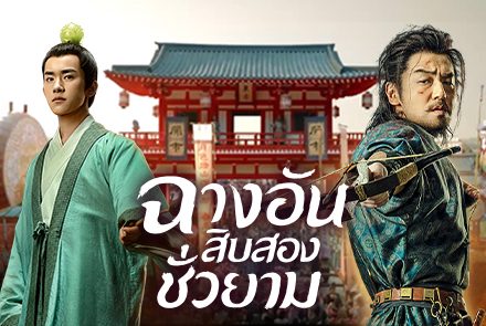 เที่ยวชมความอลังการในเทศกาลซั่งหยวน และร่วม 7 กิจกรรมที่ต้องทำภายในงาน