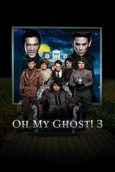 หอแต๋วแตก แหวกชิมิ