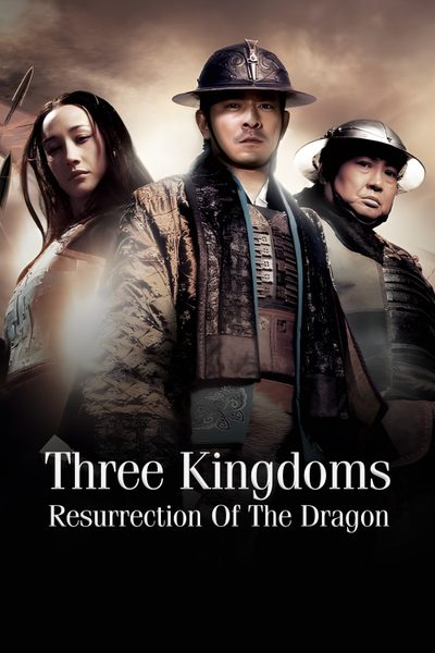 ดูThree Kingdoms:Resurrection Of The Dragon