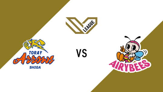 โทเรย์ แอร์โรว์ ชิกะ v เด็นโซ่ แอร์รีบีส์