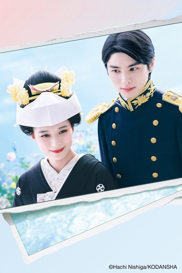 เหนือคลื่น ใต้ฟ้า ชีวารัก A Calm Sea and Beautiful Days with You