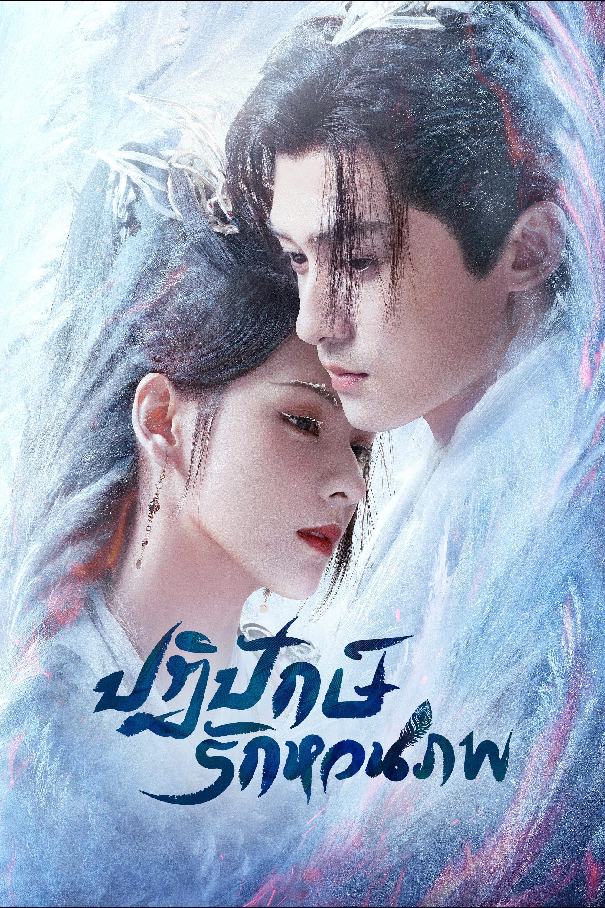 ٫չ Destiny and Saving Իѡѡǹ (2025) ҡ Ѻ