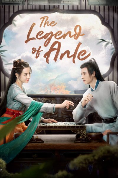 ดูThe Legend of Anle