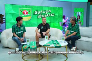 ดูหนัง เชียร์บอล เชียร์บาว Cheer Ball, Cheer Bao ตอนที่ 4