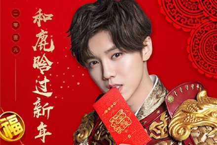 ของมันต้องมี! รวมหนุ่มหล่อกับไอเทมสีแดง ต้อนรับเทศกาลตรุษจีน