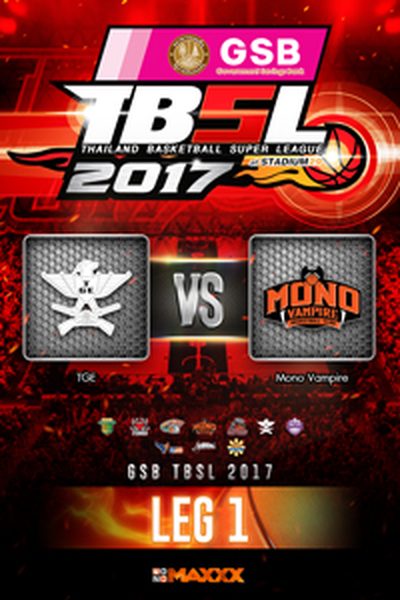 ไทยเครื่องสนาม VS โมโน แวมไพร์ คู่ที่ 3 15/1/17 LEG 1 TGE VS Mono Vampire