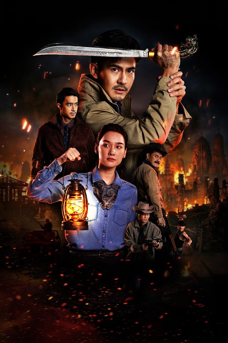 สี่เสือแดนสยาม: ไฟล้างไฟ The Outlaws: Revengeful Judgement