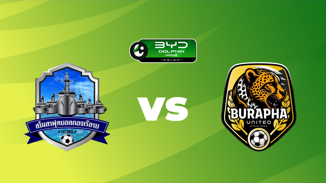 สโมสรฟุตบอลกองเรือรบ v บูรพา ยูไนเต็ด