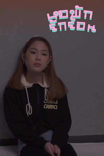 หอพัก รักร้อน She is a Sex Teacher