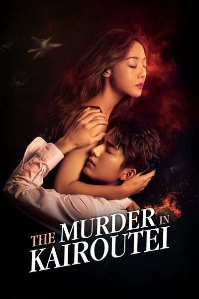 The Murder in Kairoutei