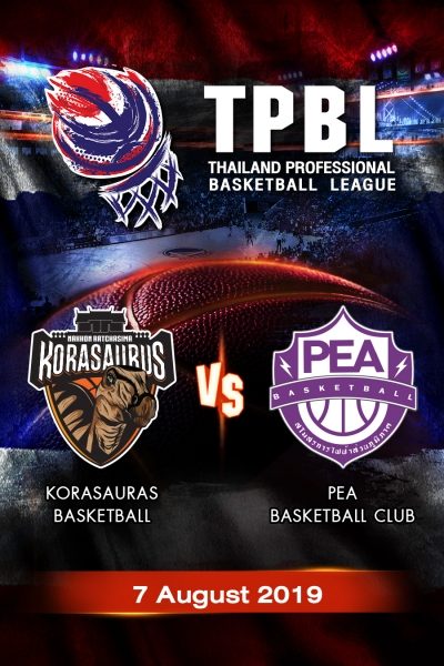 โคราซอรัส VS การไฟฟ้าส่วนภูมิภาค KORASAURAS VS PEA