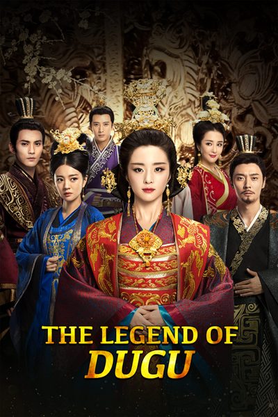 ดูThe Legend of Dugu