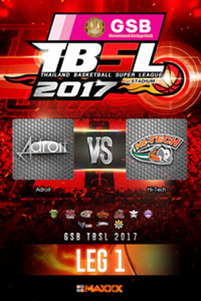 อะดรอยท์ VS ไฮเทค คู่ที่ 2 14/1/17 LEG 1 Adroit VS Hitech