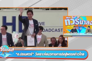 ดูหนัง ทัวร์มาลง Tour Ma Long ตอนที่ 192