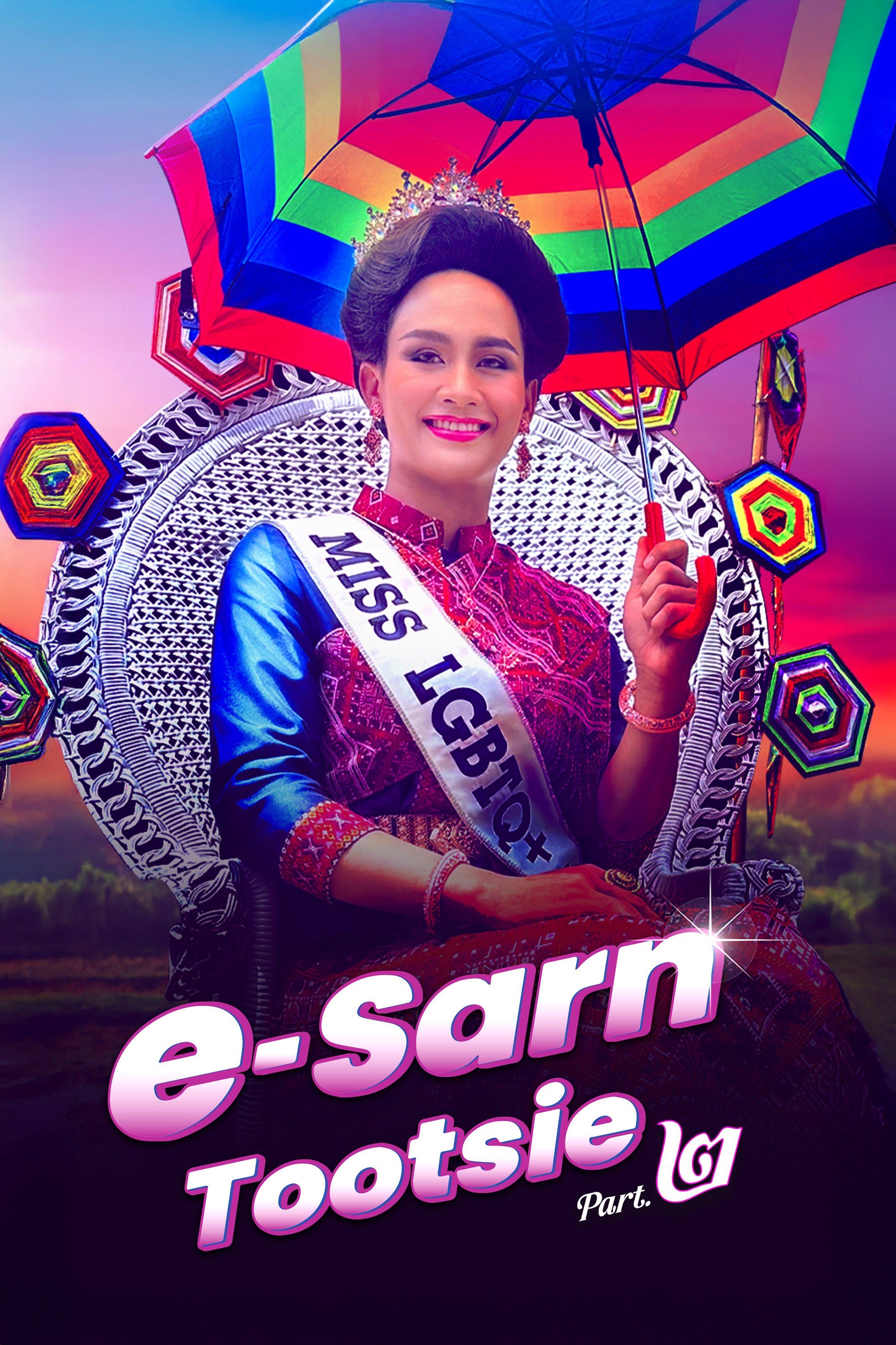 E-Sarn Tootsie Part 2