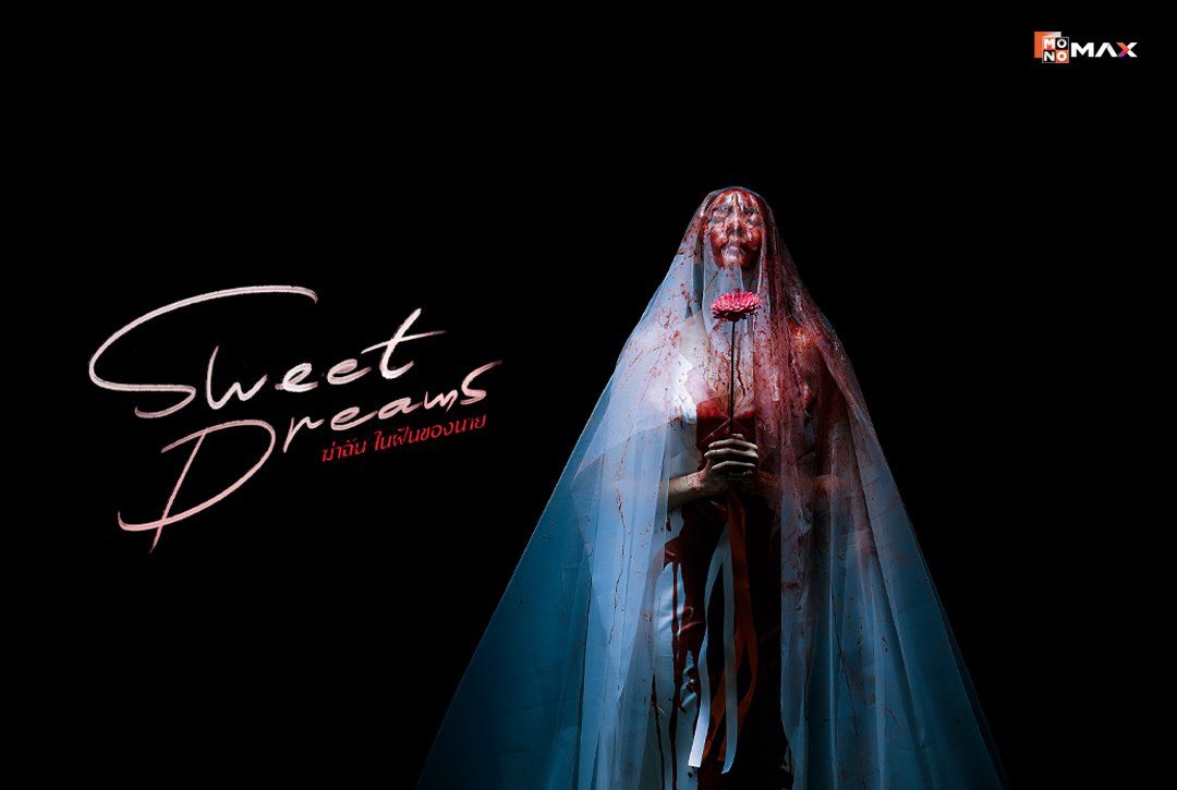 เรื่องย่อซีรีส์ ฆ่าฉันในฝันของนาย Sweet Dreams