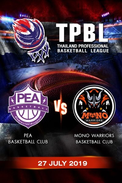 การไฟฟ้าส่วนภูมิภาค vs โมโนวอริเออร์ PEA VS Mono Warriors
