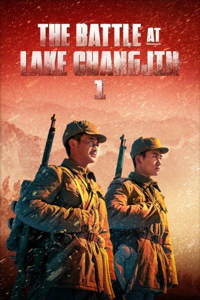 The Battle at Lake Changjin 1