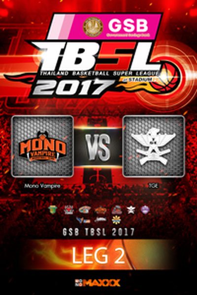 โมโน แวมไพร์ VS ไทยเครื่องสนาม คู่ที่ 4 18/2/17 LEG 2 Mono Vampire - TGE