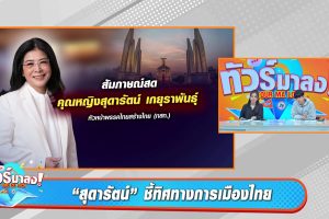 ดูหนัง ทัวร์มาลง Tour Ma Long ตอนที่ 201