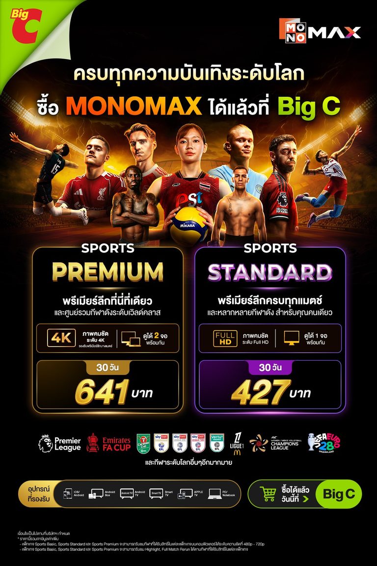 BigC