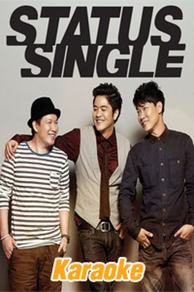 Status โสด : Status Single [คาราโอเกะ] Status โสด : Status Single [คาราโอเกะ]