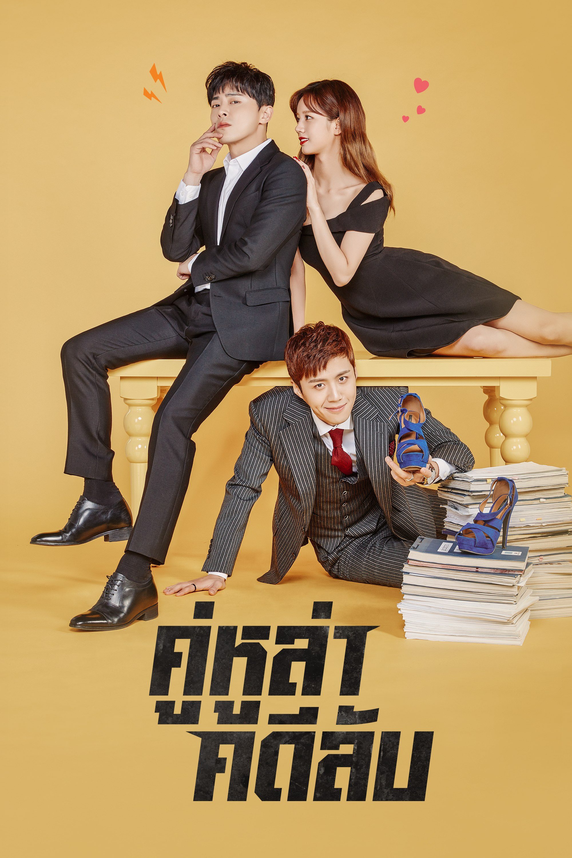 คู่หูล่าคดีลับ Two Cops