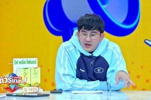 ดูหนัง ทัวร์มาลง Tour Ma Long ตอนที่ 62