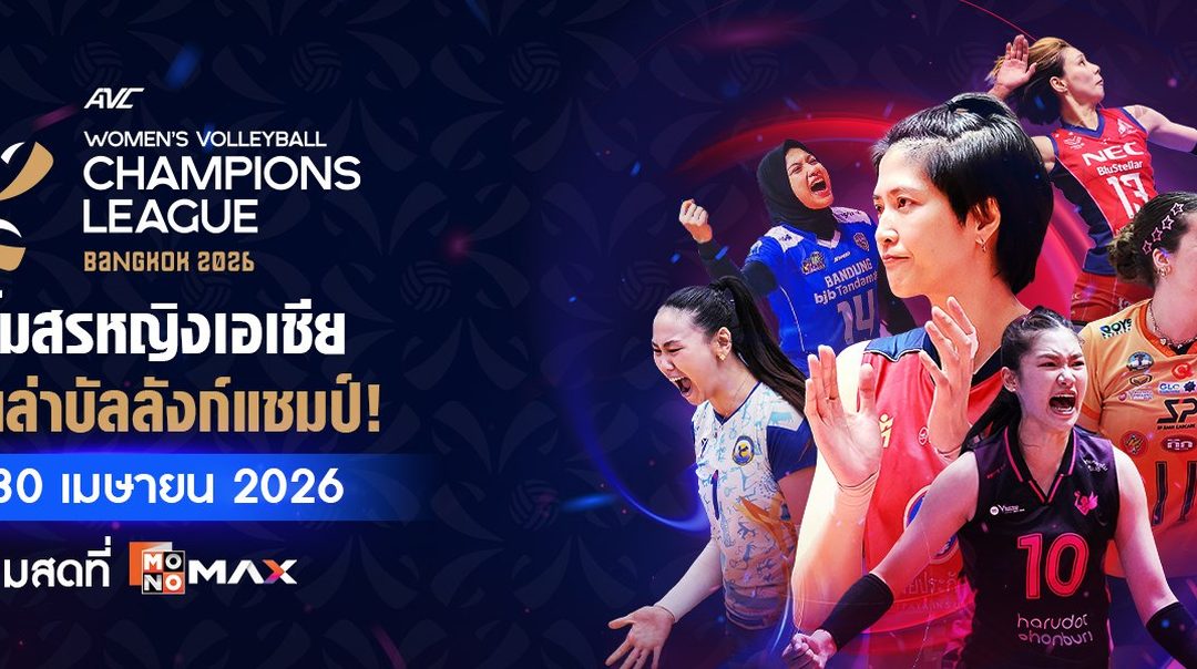 AVC Women’s Champions League – Bangkok