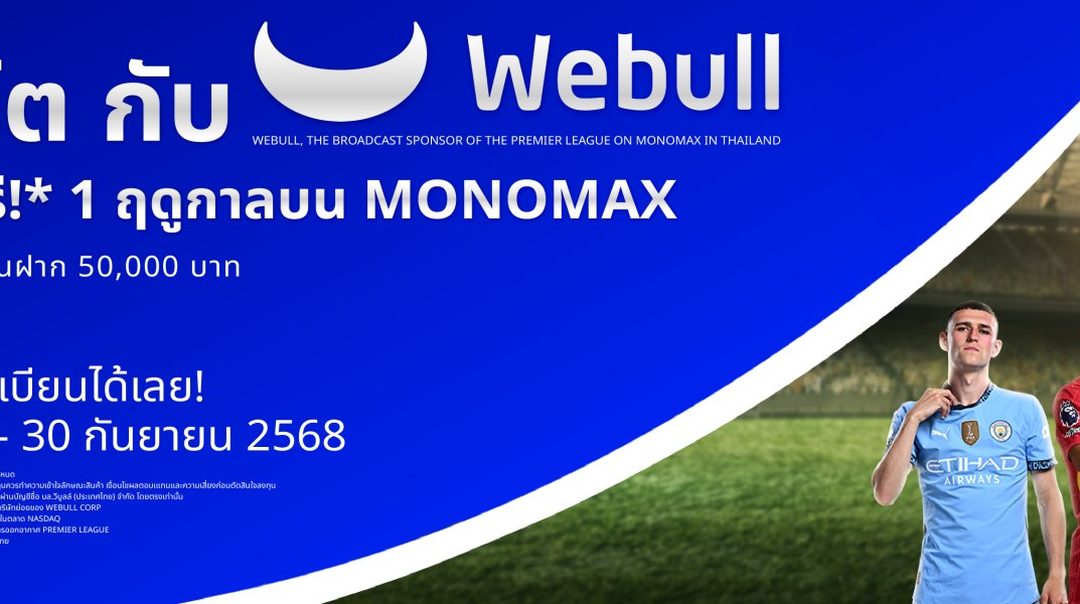 Webull