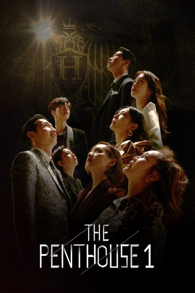 ดูThe Penthouse 1 
