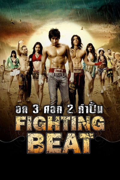 Fighting Beat