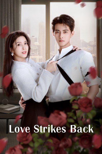 แค้นรักให้สาสม Love Strikes Back