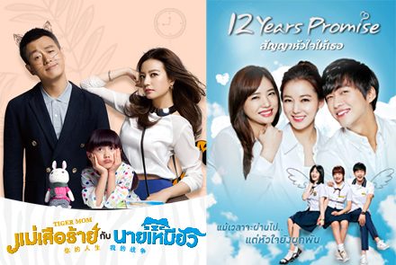 อัพเดท 5 ซีรีส์เอเชียสุดมันส์ที่กำลังออนแอร์ในไทย