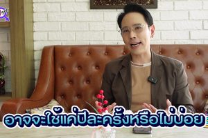 ดูหนัง The Sexologist ตอนที่ 109