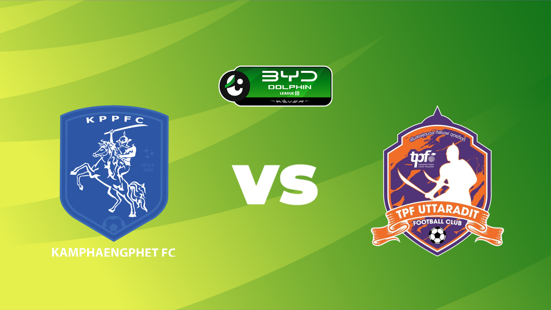 กำแพงเพชร เอฟซี v อุตรดิตถ์ เอฟซี