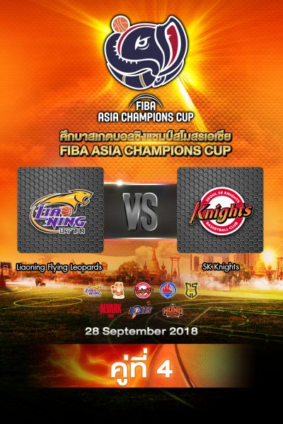 เหลียวหนิง ฟลายอิง ลีโอพาร์ด vs เอสเค ไนท์ส Liaoning Flying Leopards vs SK Knights