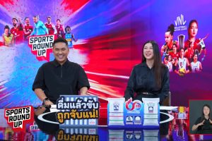 ดูหนัง สปอร์ต ราวด์อัพ Sports Round Up ตอนที่ 70