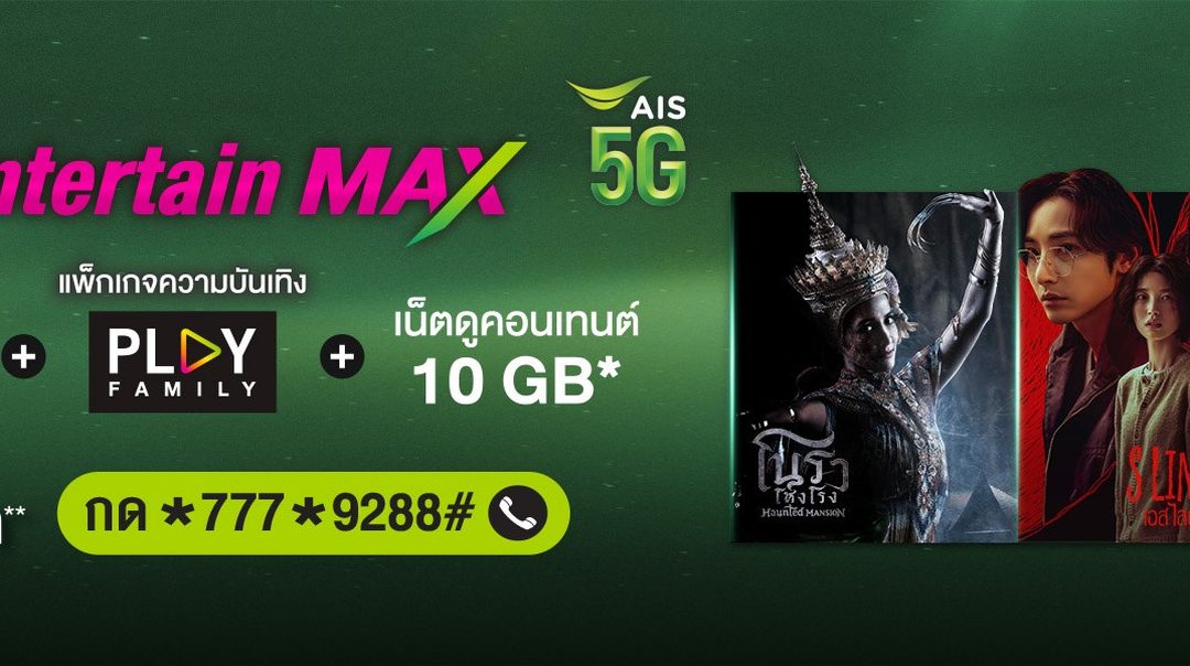 AIS ent 119