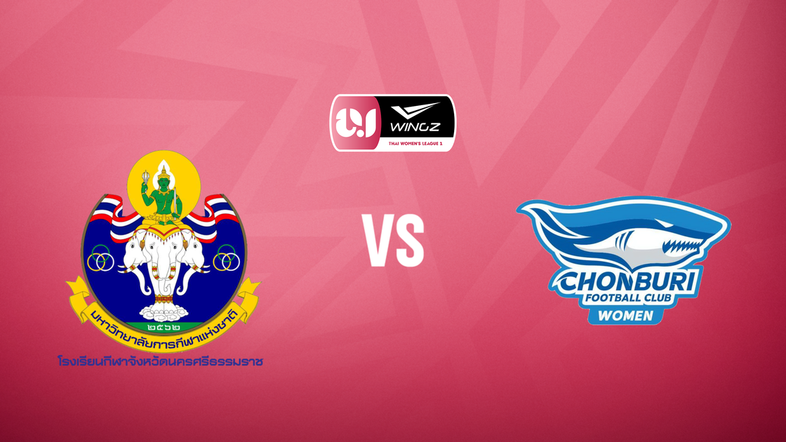 โรงเรียนกีฬาจังหวัดนครศรีธรรมราช v ฟุตบอลหญิงจังหวัดชลบุรี