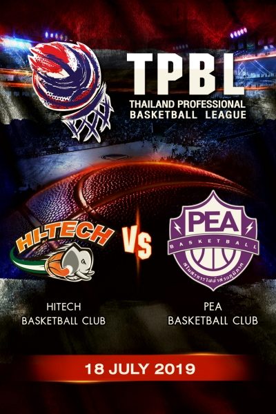 ไฮเทค VS การไฟฟ้าส่วนภูมิภาค Hi-Tech VS PEA