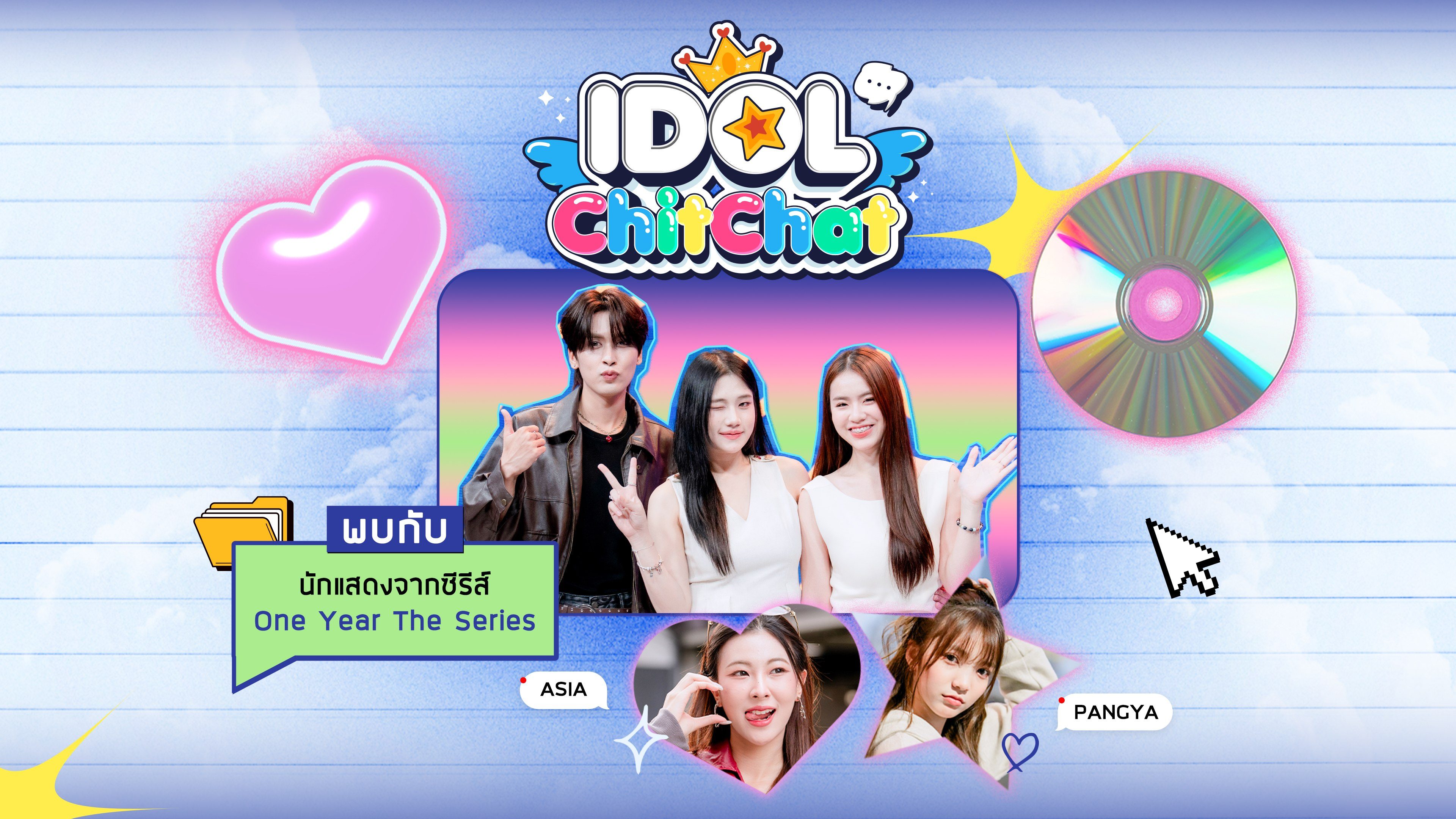 ไอดอลชิทแชท Idol chitchat