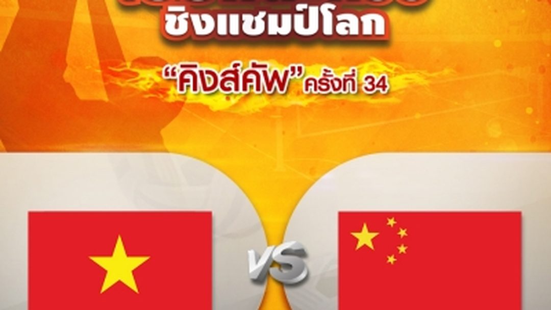 ทีมชุดหญิง เวียดนาม VS จีน (28/08/19) Women's Team Vietnam vs China (28/08/19)