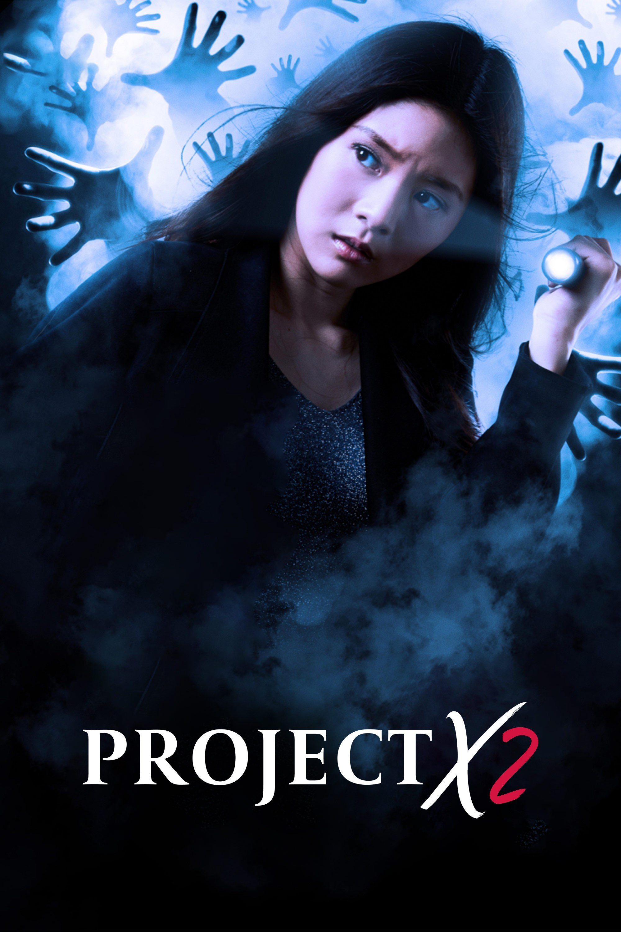 แฟ้มลับเกมสยอง ปี 2