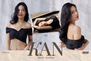 ดูหนัง กานต์ อติกานต์ อรจันทร์ RUSH Fashion Vol.141 Kan ตอนที่ 2