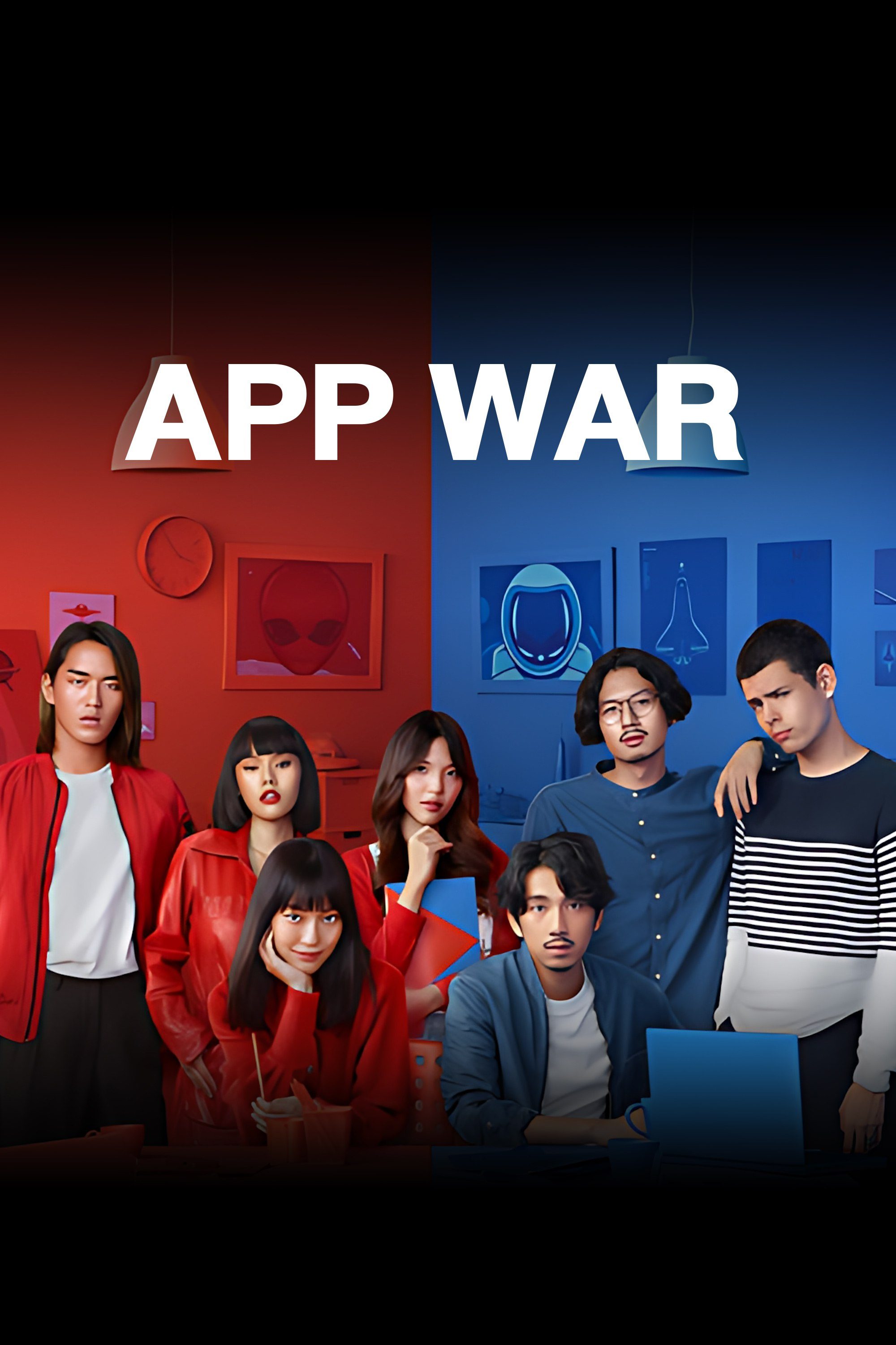 แอปชนแอป