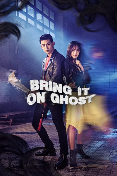 ดูBring it on, Ghost