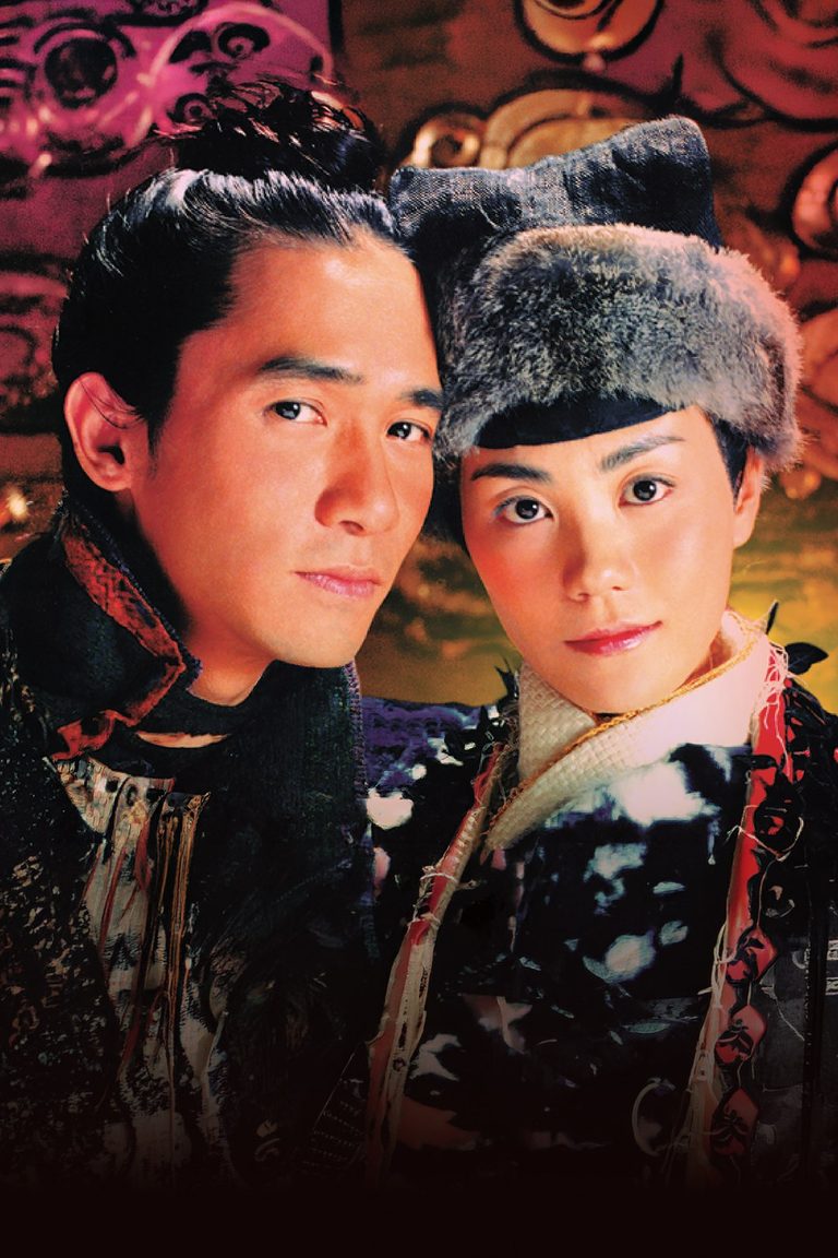 เจ้าสาวยุทธภพ สยบบัลลังก์ Chinese Odyssey