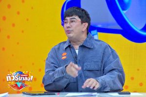 ดูหนัง ทัวร์มาลง Tour Ma Long ตอนที่ 86